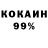 КОКАИН Fish Scale Vitaii Khoimogorv