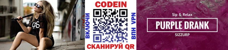 Codein Purple Drank  Купить  Терек 