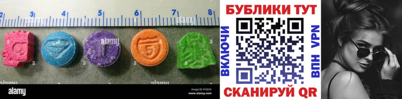 Экстази 250 мг  Купить где  Терек 