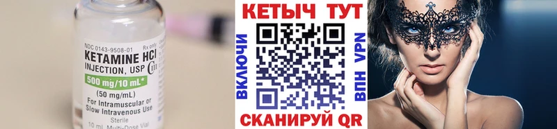 КЕТАМИН ketamine  Купить где  Терек 